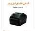 اش